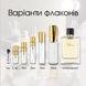 Hermes Terre d'Hermes edt, Франція, 1 мл