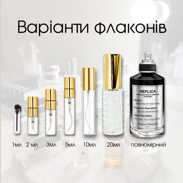 Maison Martin Margiela Replica Dancing on the Moon edp, Франція, 1 мл
