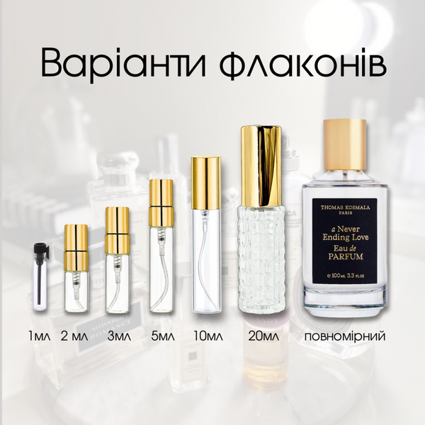 Thomas Kosmala A Never Ending Love edp, Франция, 3 мл
